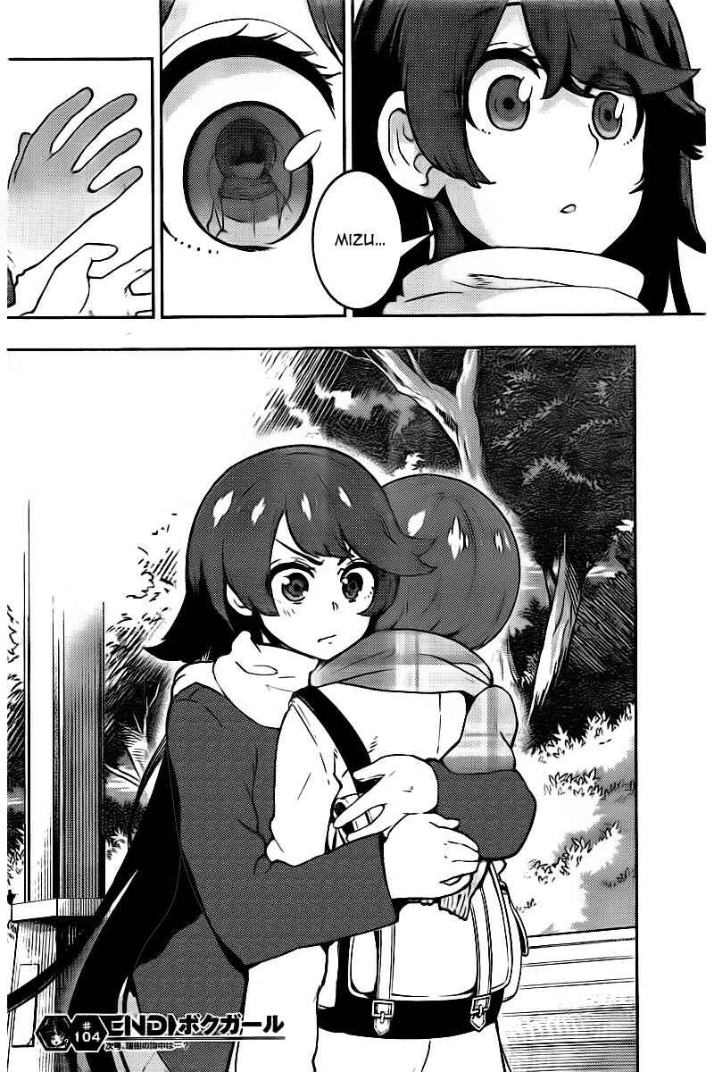 Page 17 Chapter 104 Boku Girl