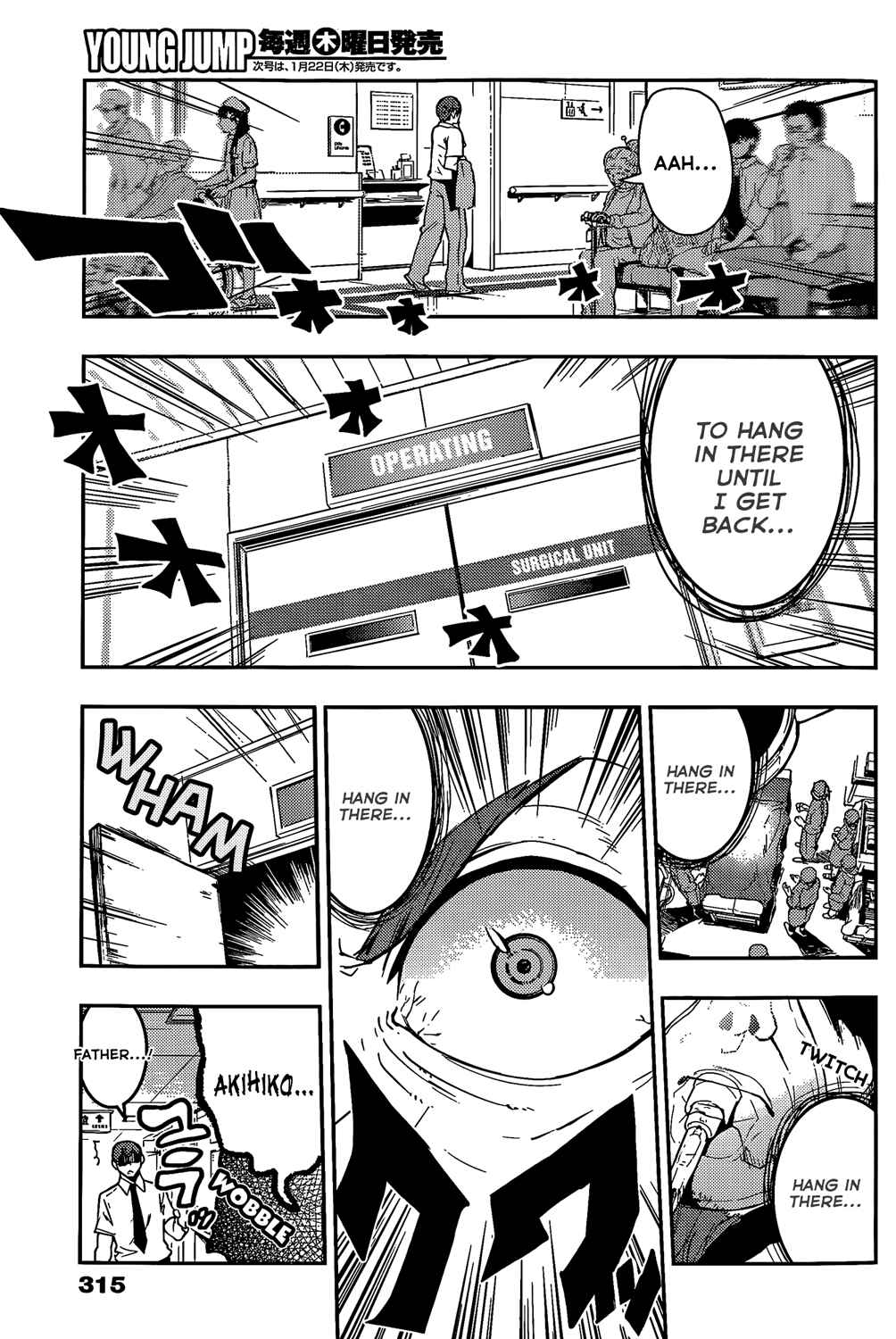 Page 18 Chapter 49 Boku Girl