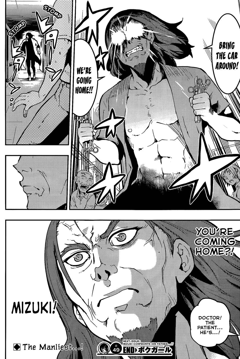 Page 19 Chapter 49 Boku Girl