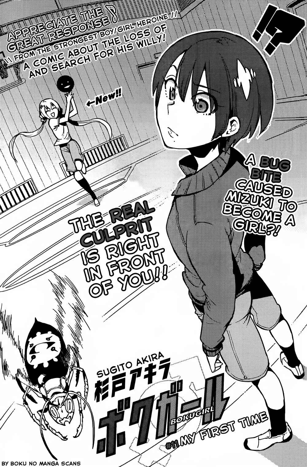 Page 1 Chapter 11 Boku Girl