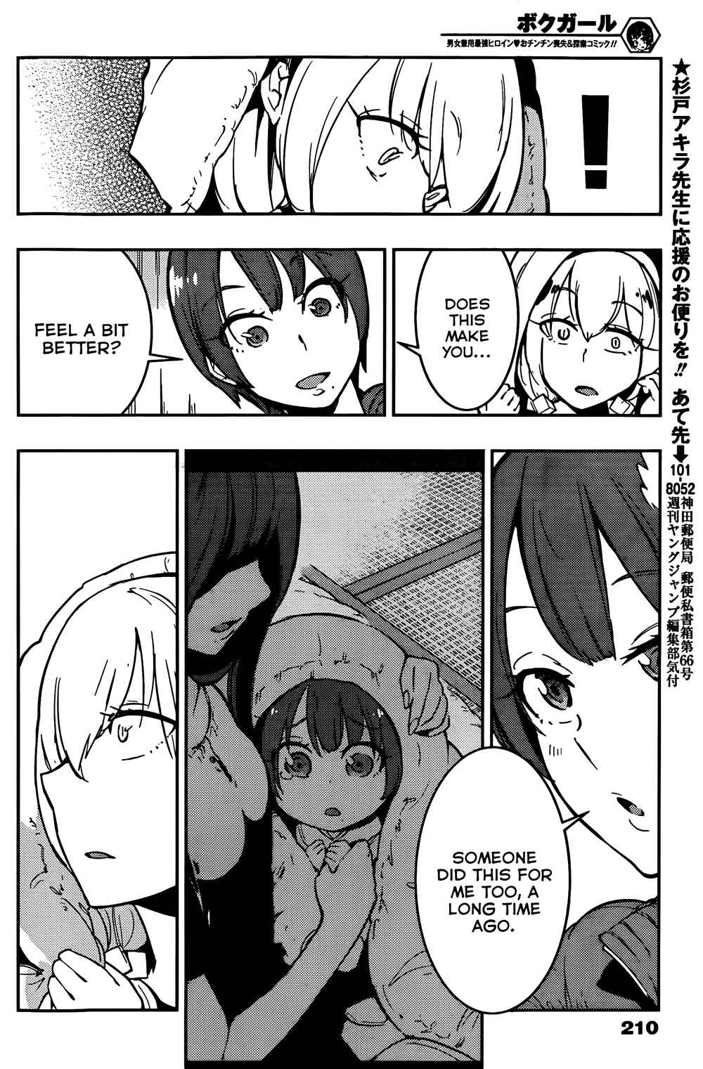 Page 16 Chapter 12 Boku Girl