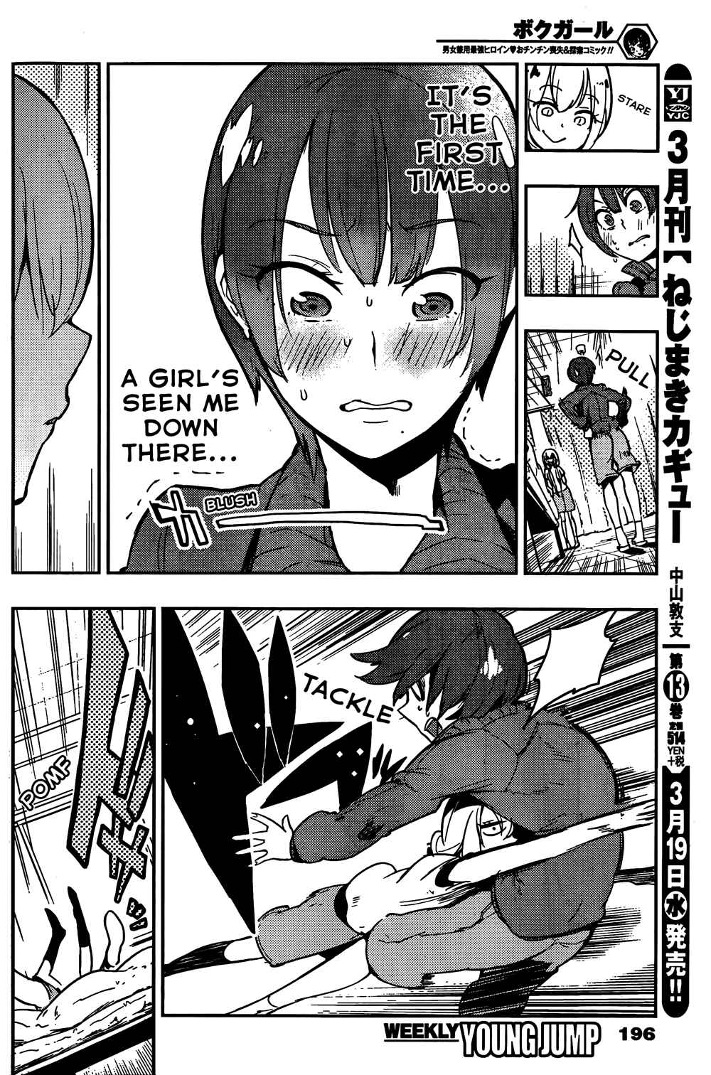 Page 2 Chapter 12 Boku Girl