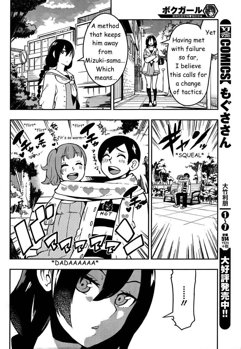 Page 13 Chapter 88 Boku Girl