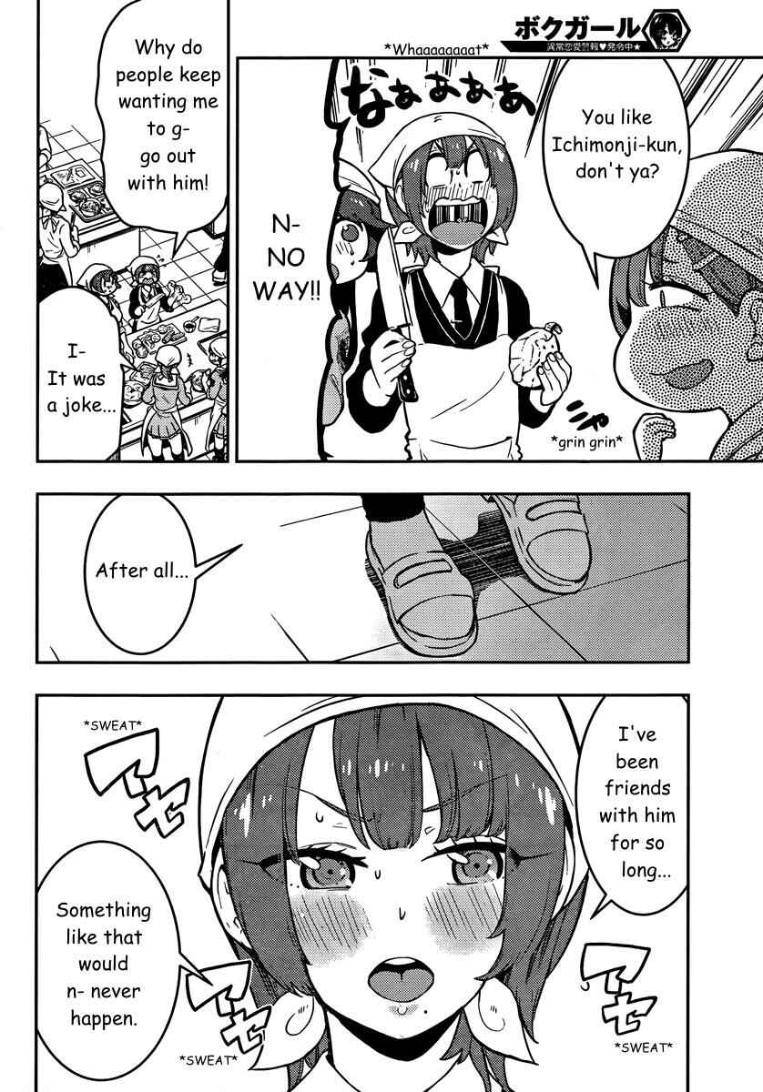 Page 17 Chapter 88 Boku Girl