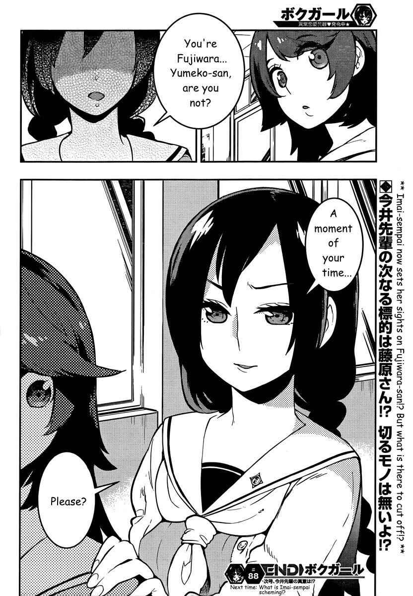 Page 19 Chapter 88 Boku Girl