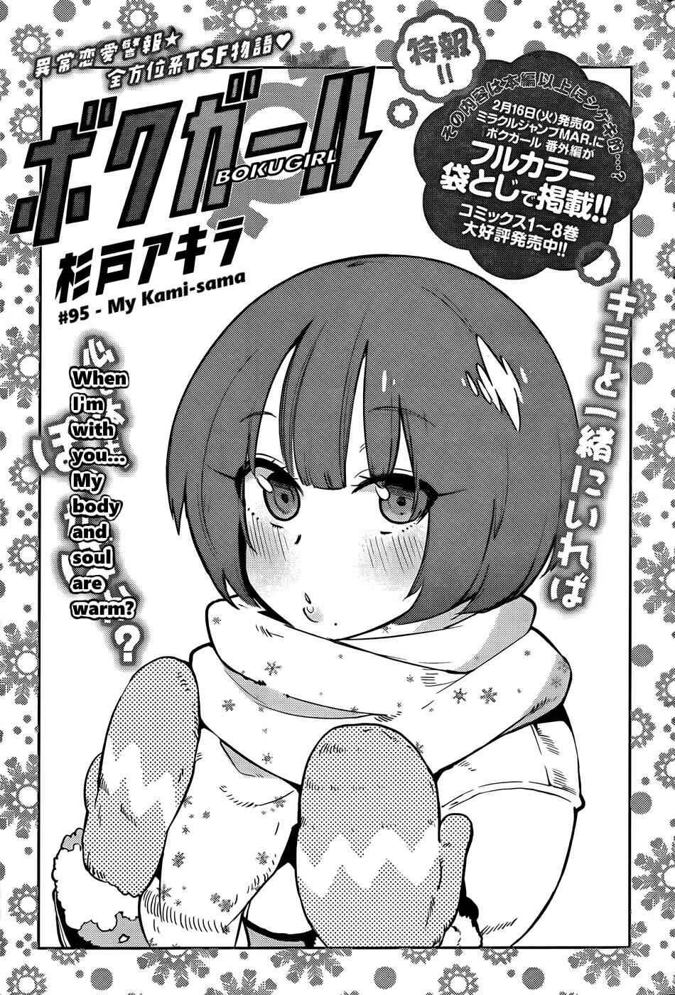Page 2 Chapter 95 Boku Girl