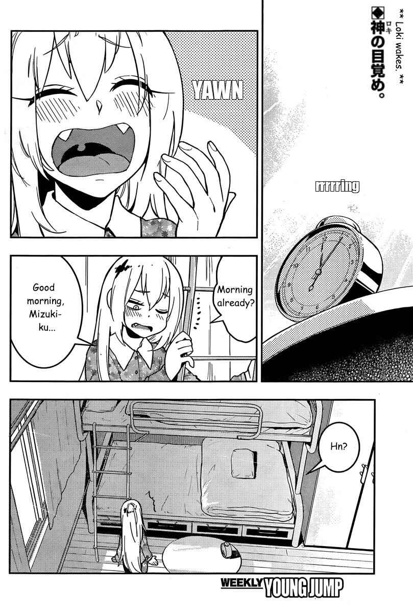 Page 3 Chapter 95 Boku Girl