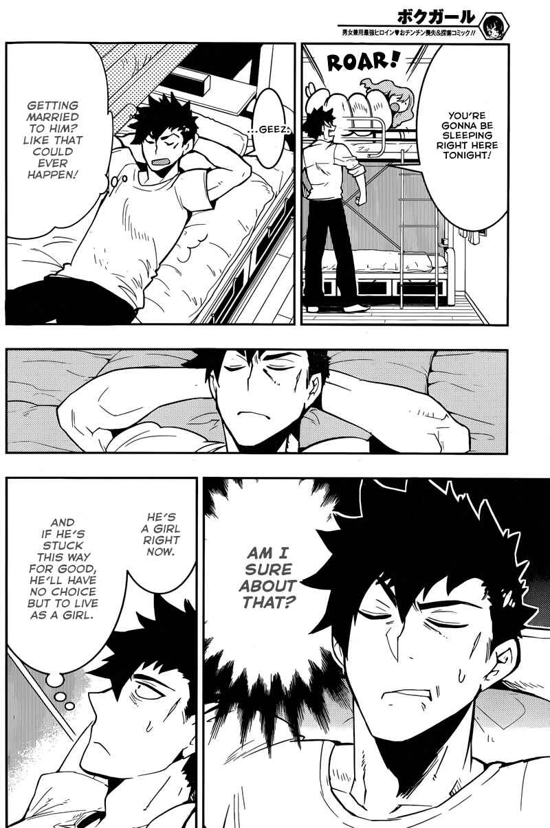 Page 4 Chapter 23 Boku Girl