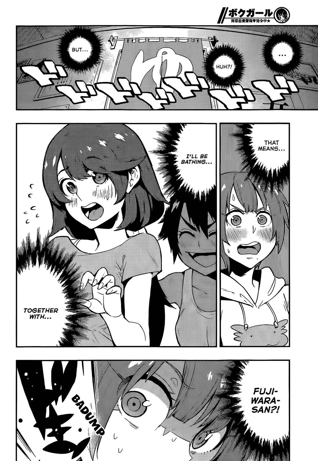 Page 12 Chapter 52 Boku Girl