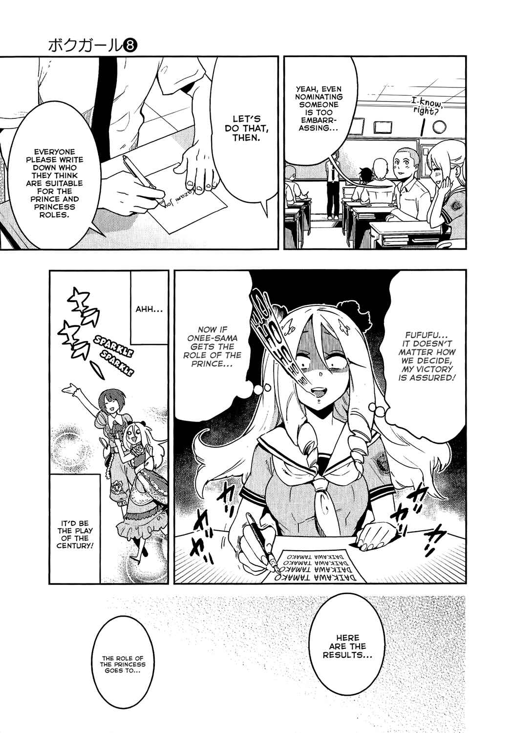Page 15 Chapter 69 Boku Girl