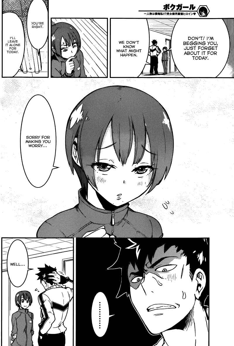 Page 6 Chapter 4 Boku Girl