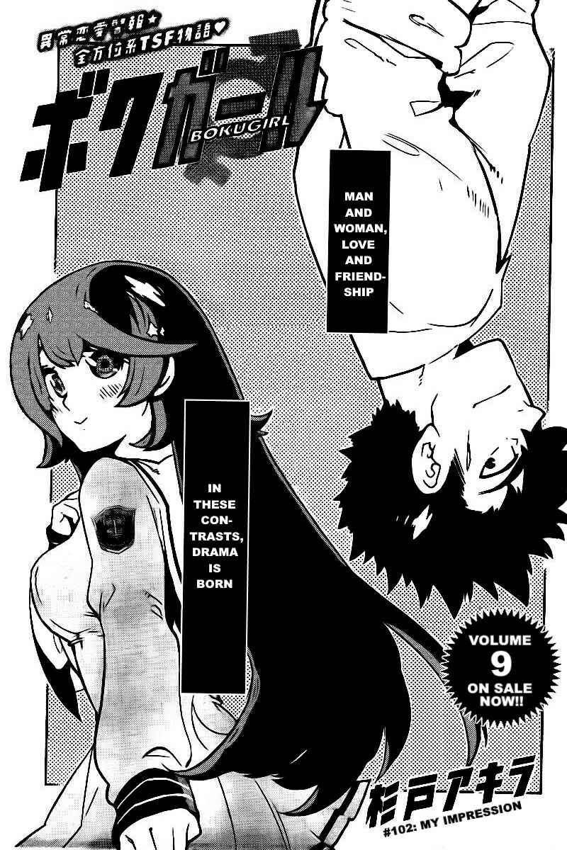 Page 2 Chapter 102 Boku Girl