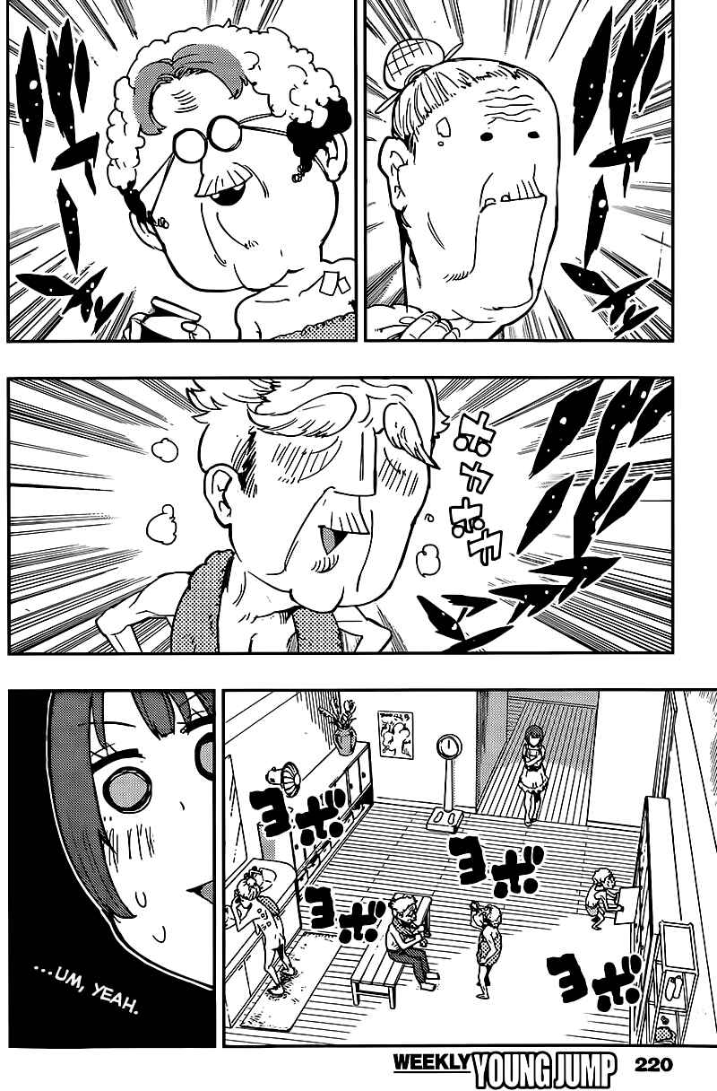 Page 14 Chapter 9 Boku Girl