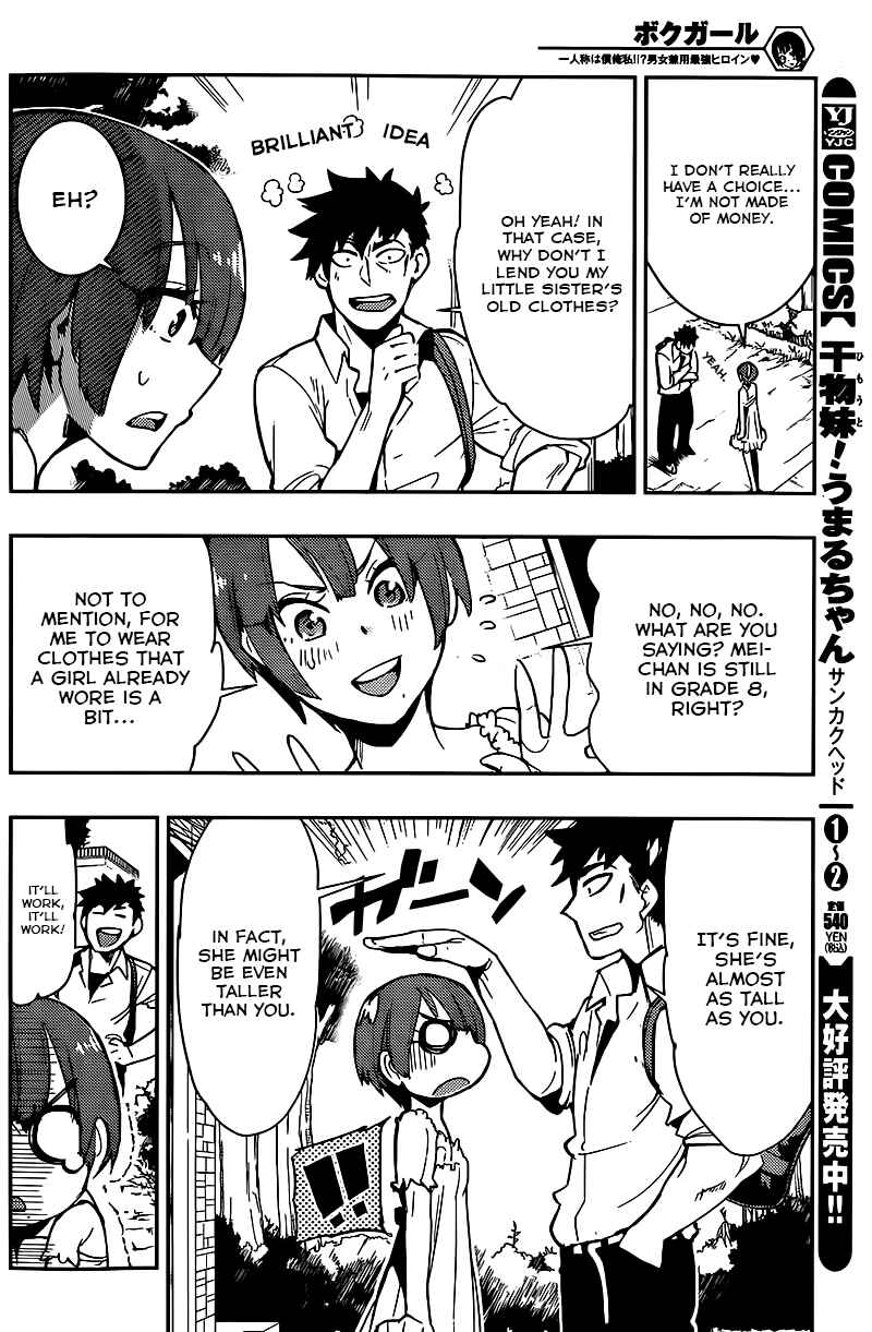 Page 6 Chapter 9 Boku Girl