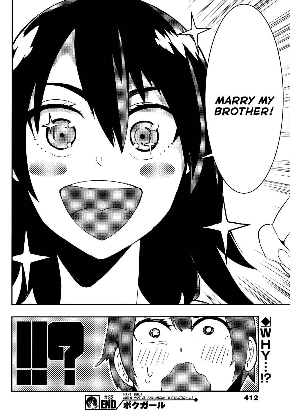 Page 19 Chapter 32 Boku Girl
