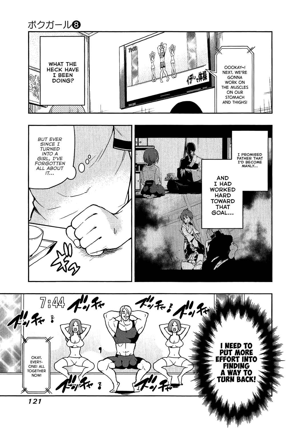 Page 3 Chapter 74 Boku Girl