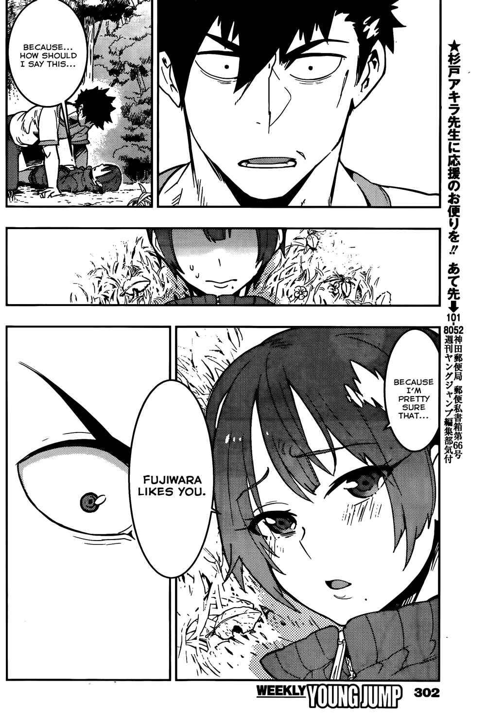 Page 10 Chapter 17 Boku Girl