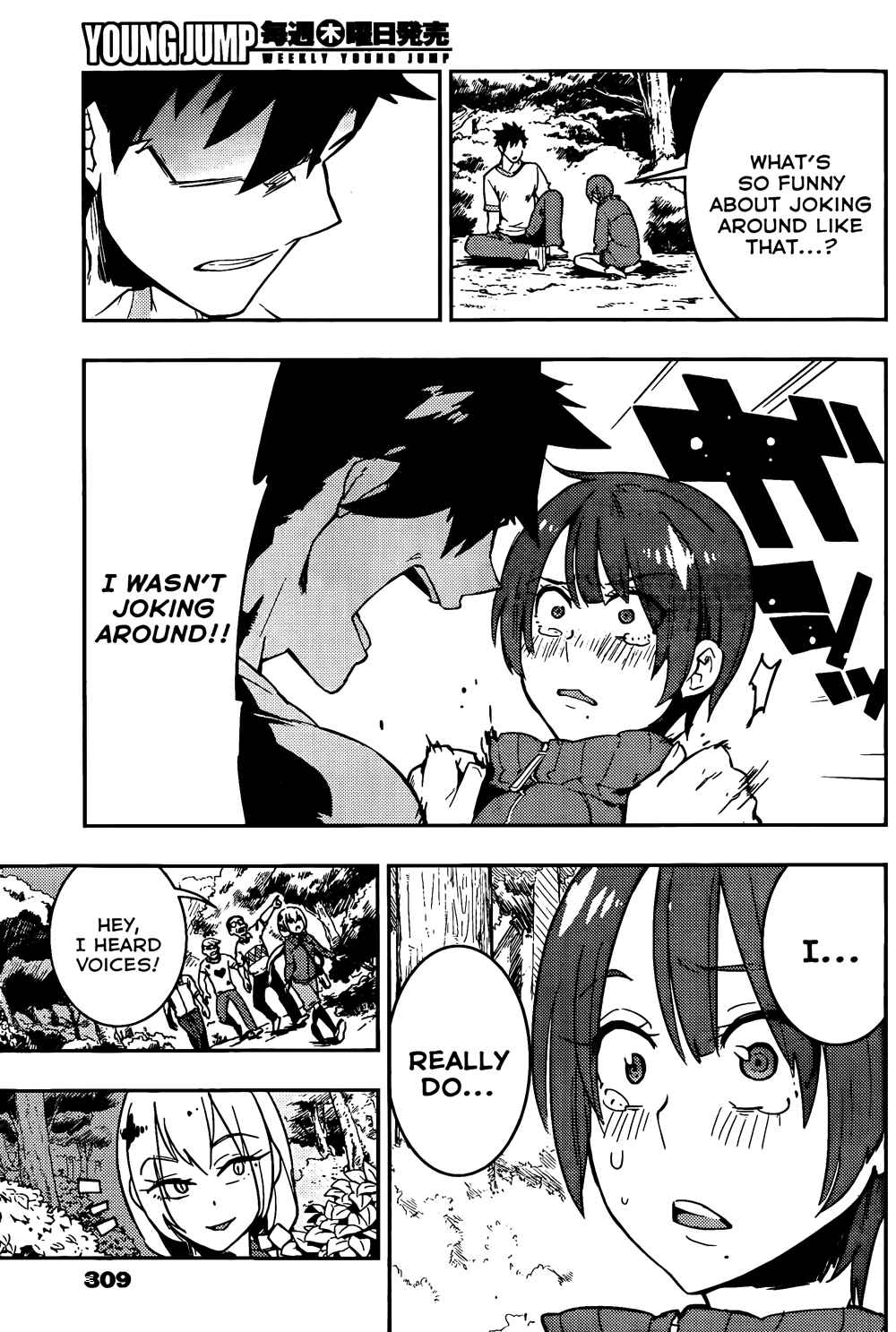 Page 16 Chapter 17 Boku Girl