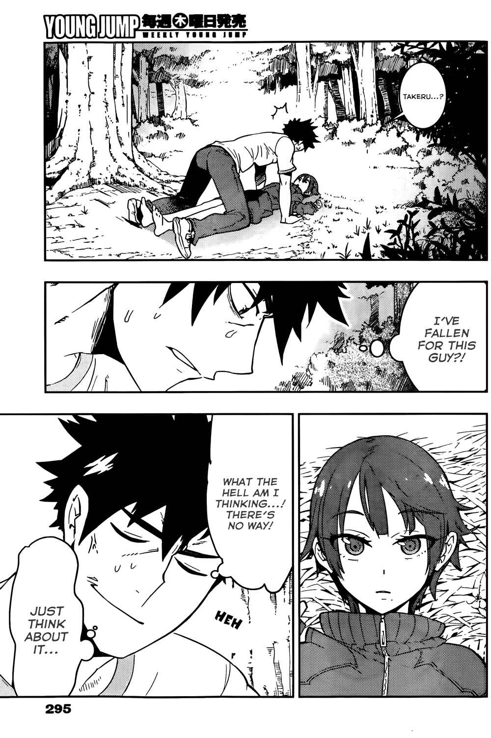 Page 3 Chapter 17 Boku Girl