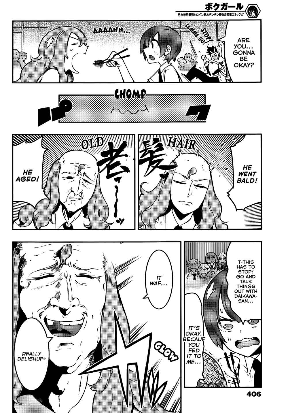 Page 17 Chapter 43 Boku Girl