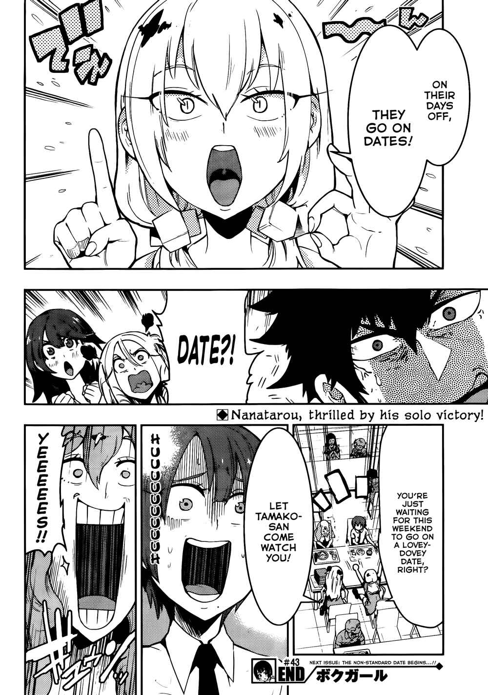 Page 19 Chapter 43 Boku Girl