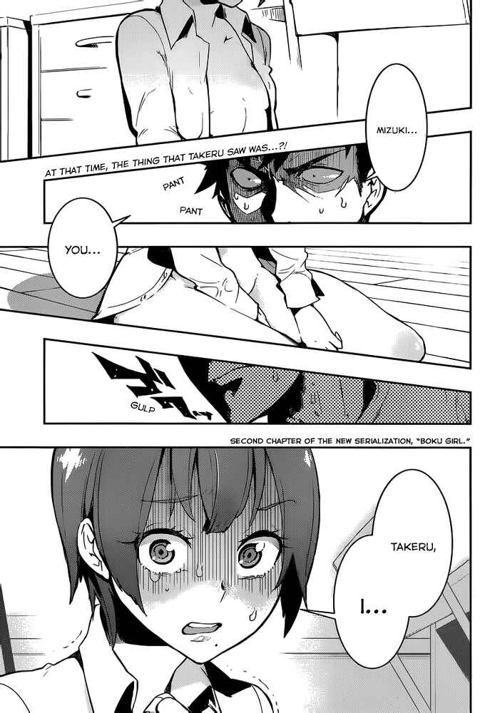 Page 1 Chapter 2 Boku Girl