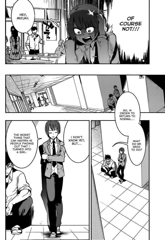 Page 18 Chapter 2 Boku Girl