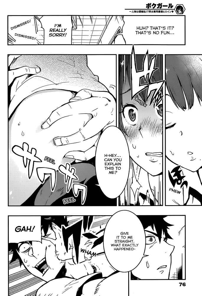 Page 6 Chapter 2 Boku Girl