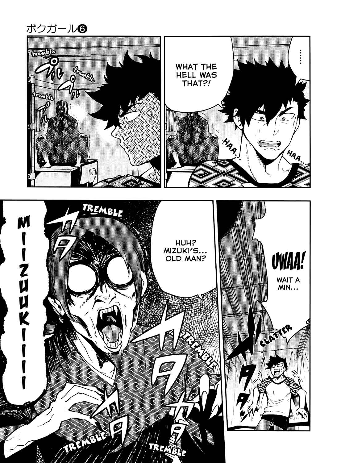 Page 4 Chapter 56 Boku Girl