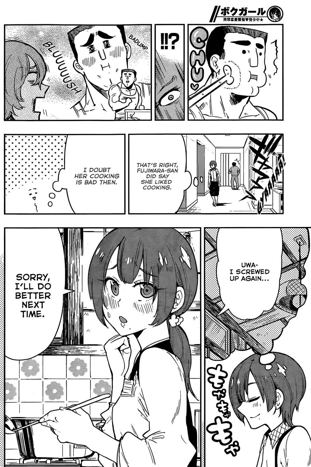 Page 11 Chapter 48 Boku Girl