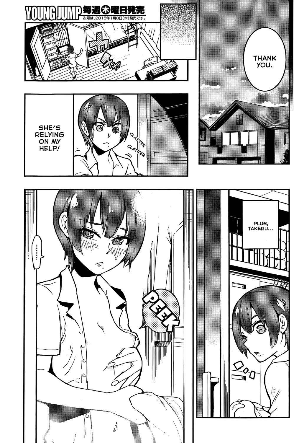 Page 6 Chapter 48 Boku Girl