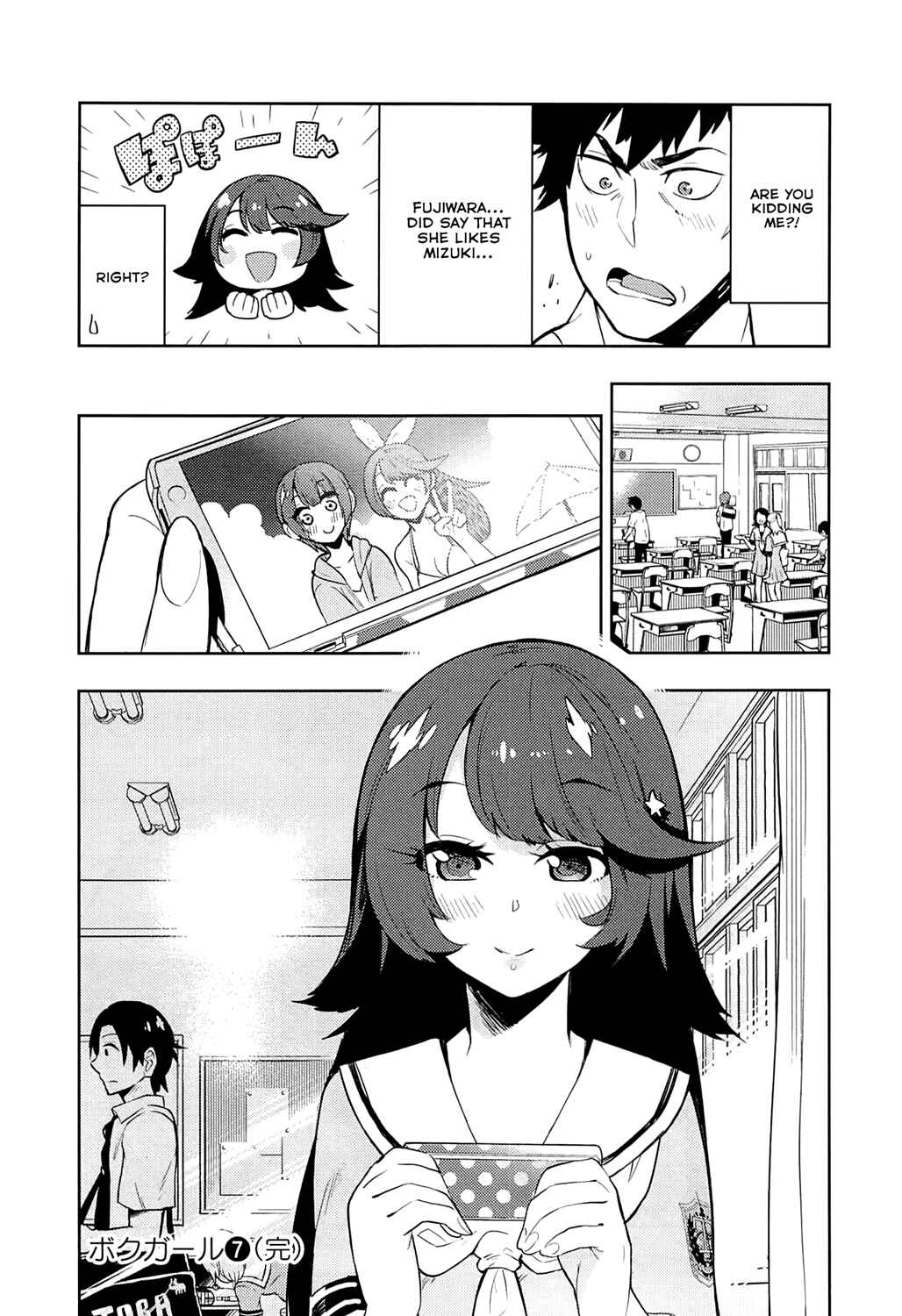 Page 18 Chapter 67 Boku Girl