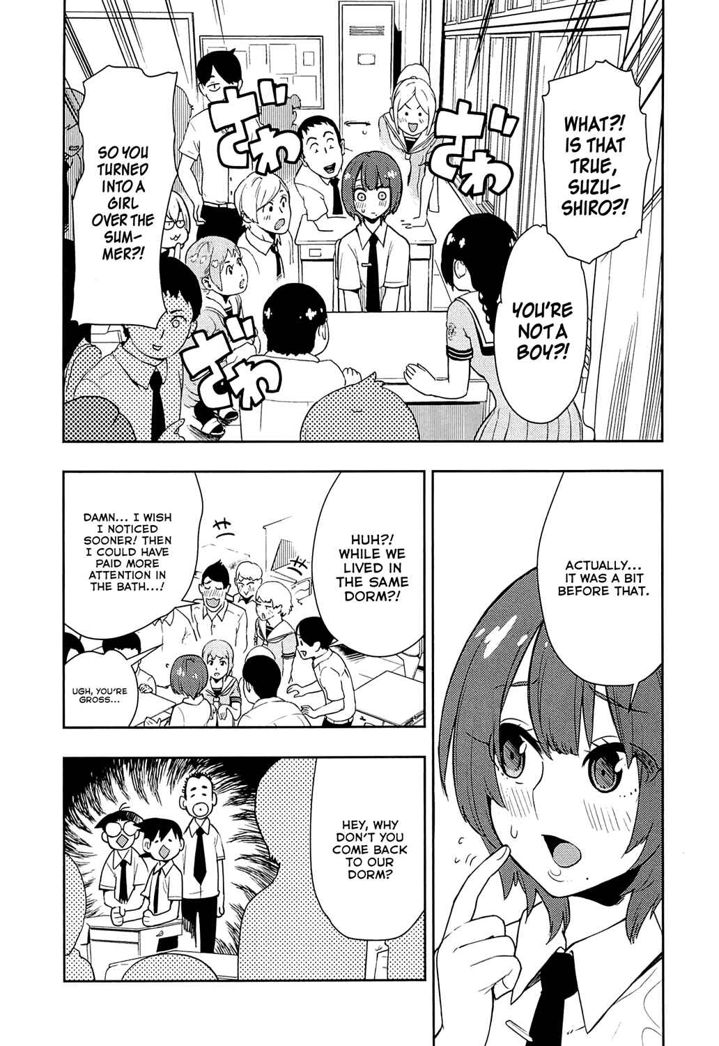Page 4 Chapter 67 Boku Girl