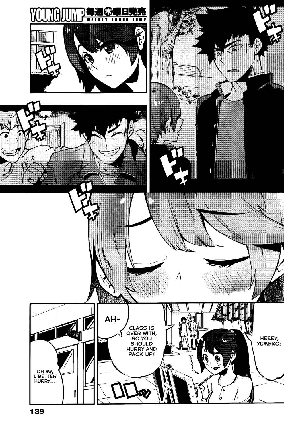 Page 12 Chapter 46 Boku Girl