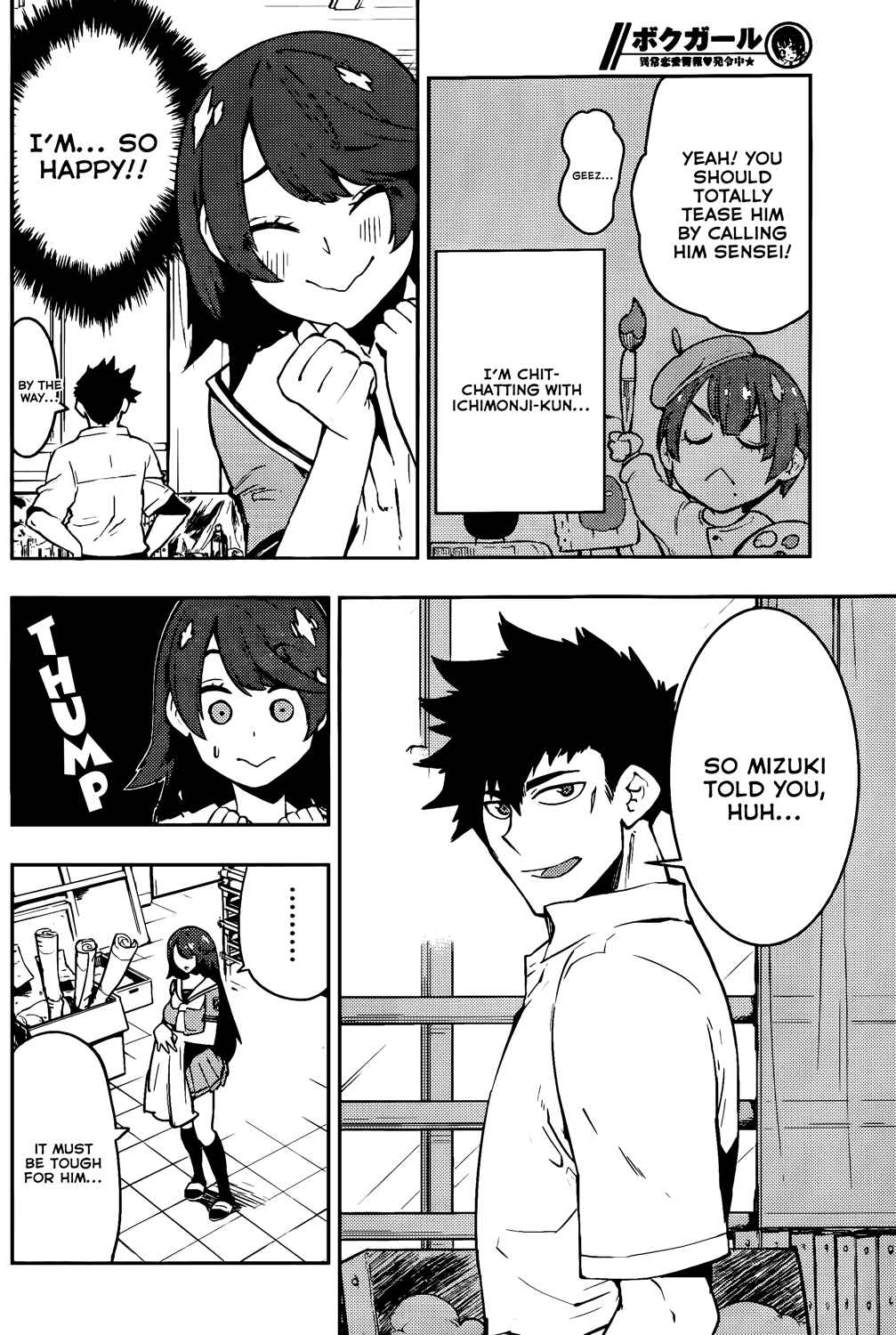 Page 15 Chapter 46 Boku Girl