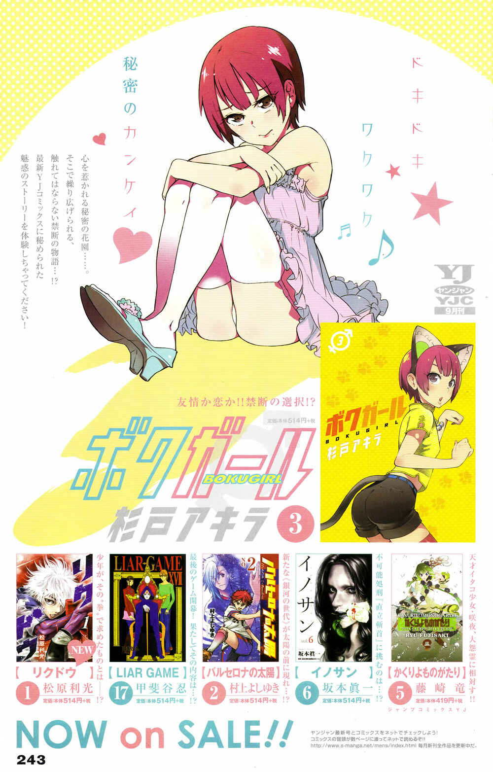 Page 2 Chapter 37 Boku Girl