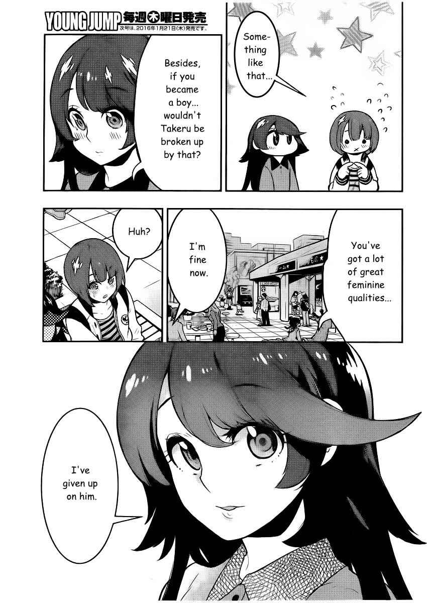 Page 12 Chapter 92 Boku Girl