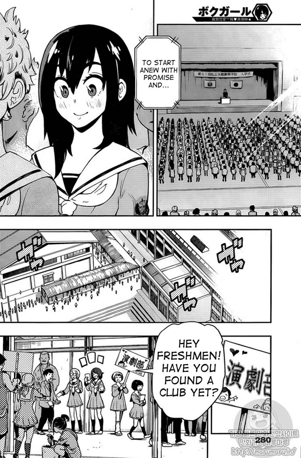 Page 2 Chapter 107 Boku Girl