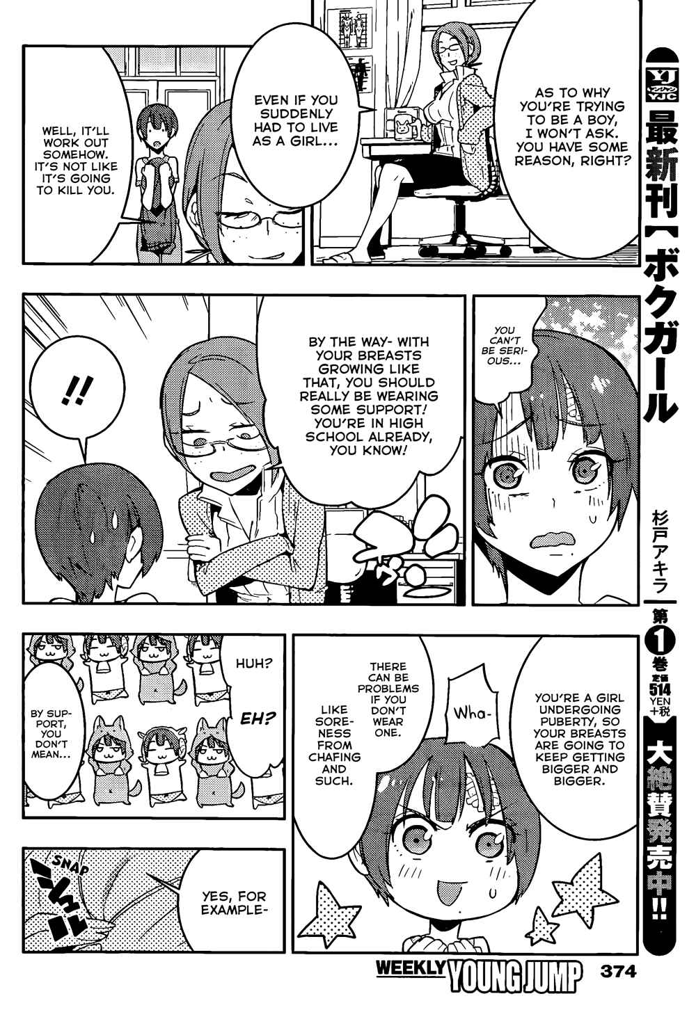 Page 12 Chapter 20 Boku Girl