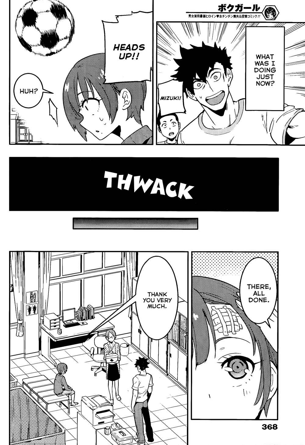 Page 6 Chapter 20 Boku Girl
