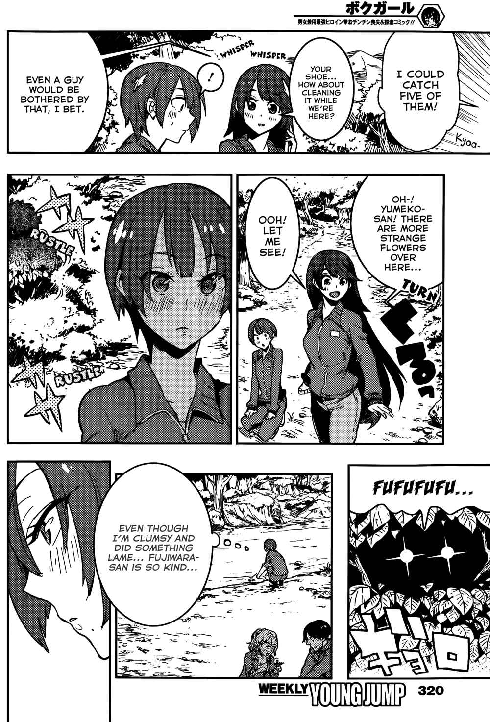 Page 10 Chapter 15 Boku Girl
