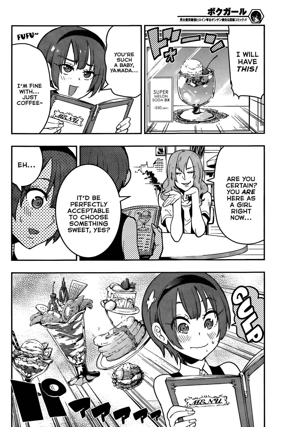 Page 11 Chapter 44 Boku Girl