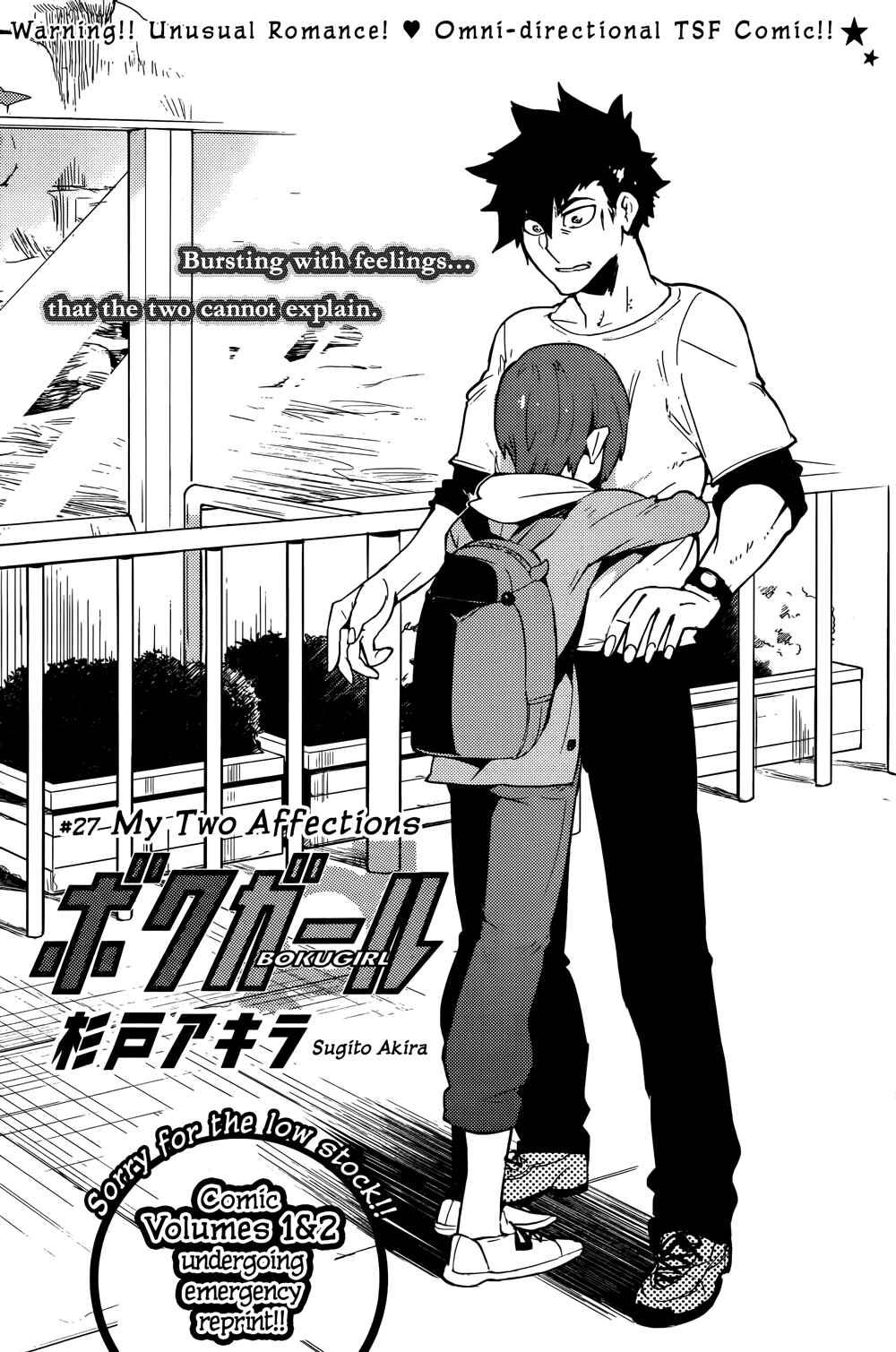 Page 1 Chapter 27 Boku Girl