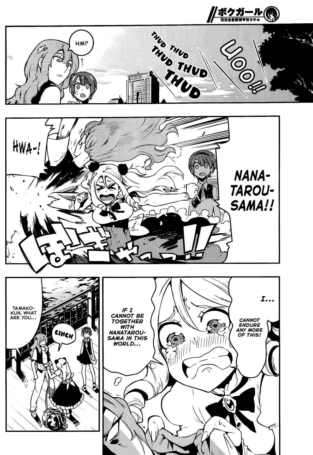 Page 14 Chapter 45 Boku Girl