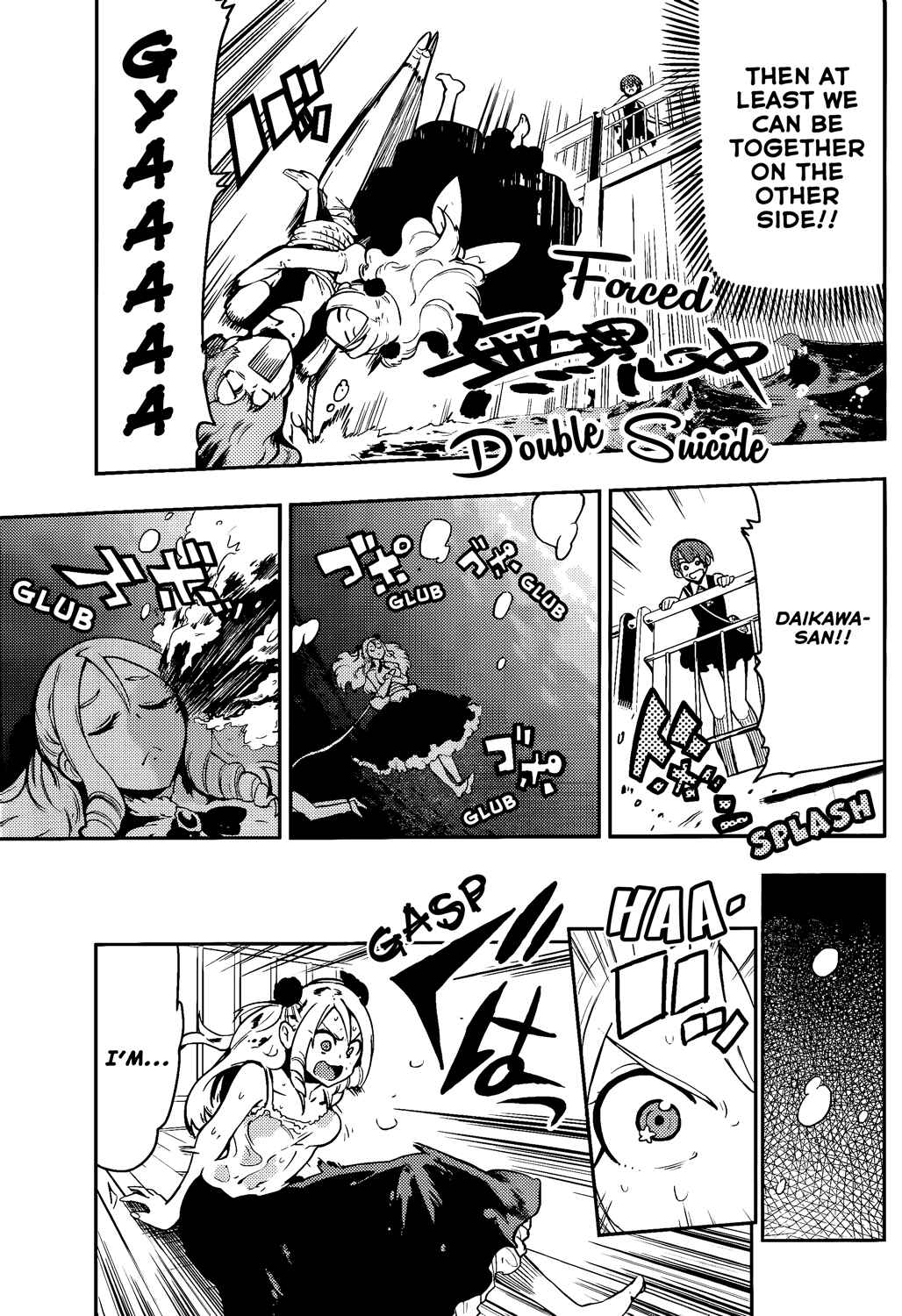 Page 15 Chapter 45 Boku Girl