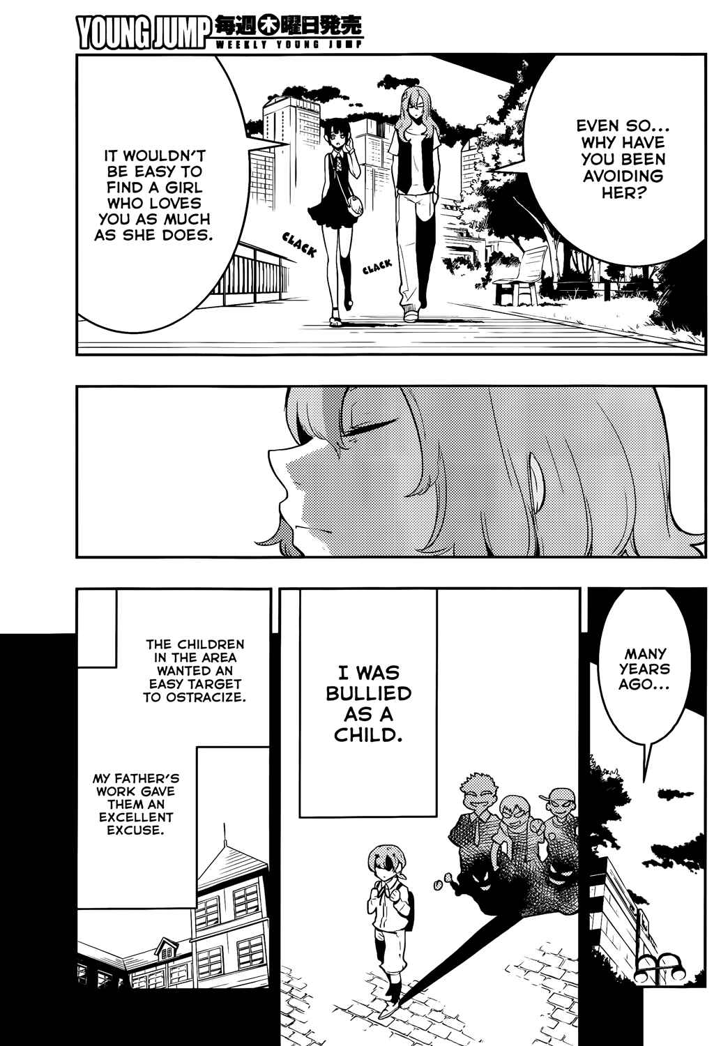 Page 3 Chapter 45 Boku Girl