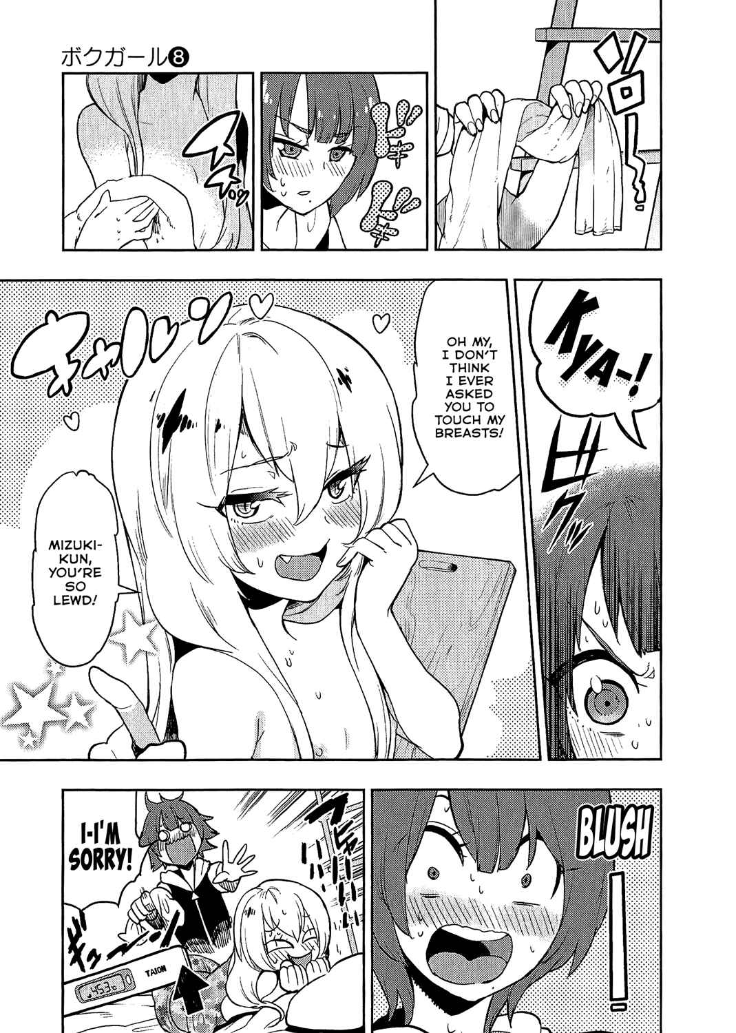 Page 13 Chapter 75 Boku Girl