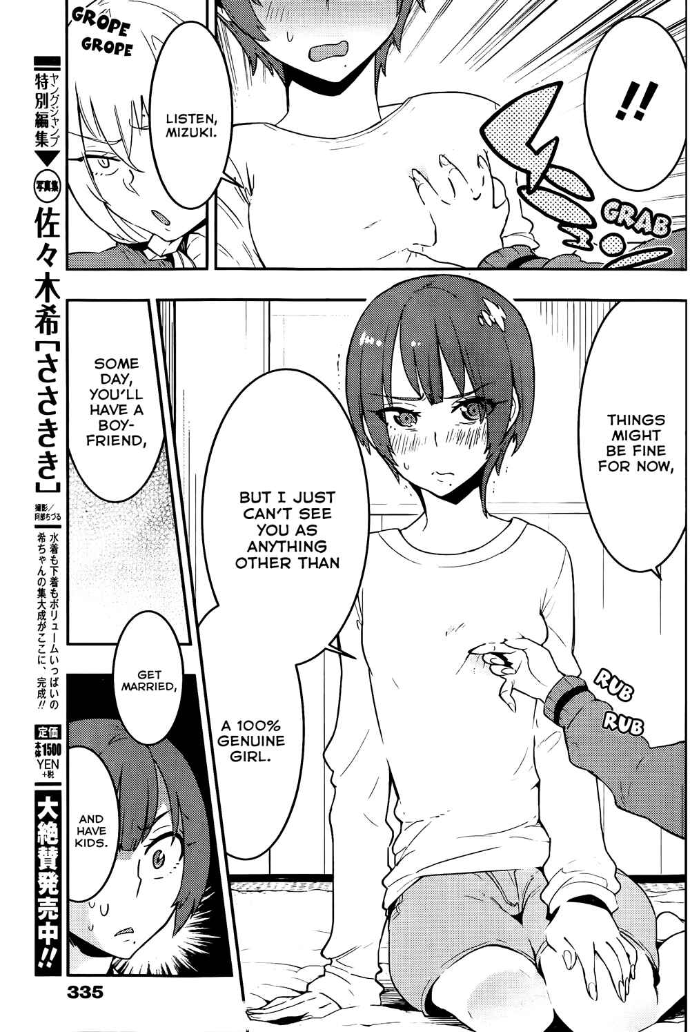 Page 15 Chapter 18 Boku Girl