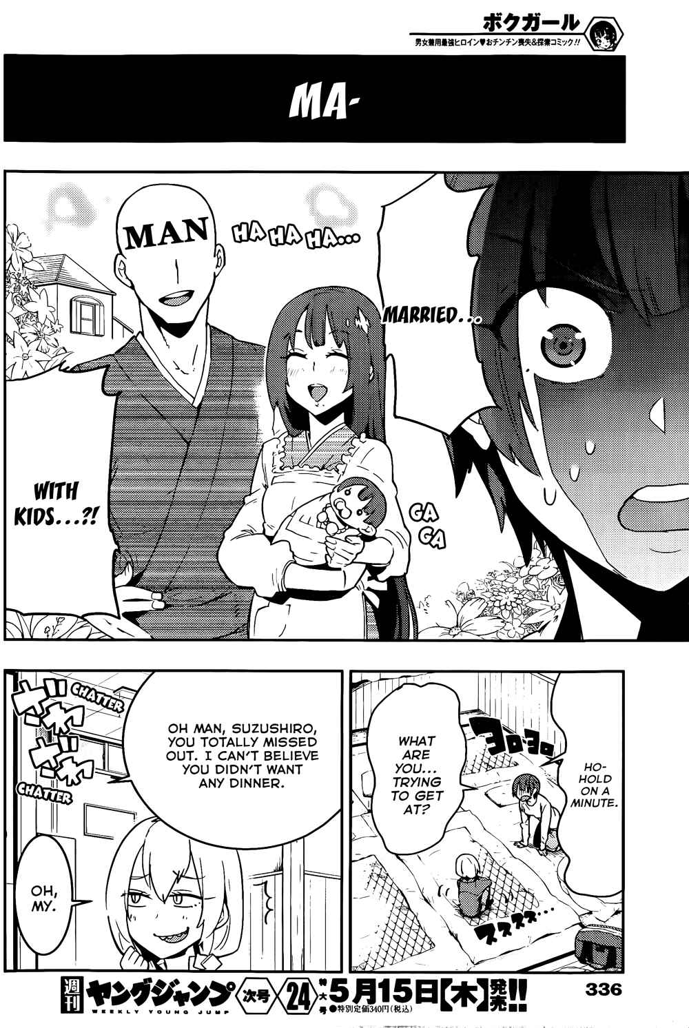 Page 16 Chapter 18 Boku Girl