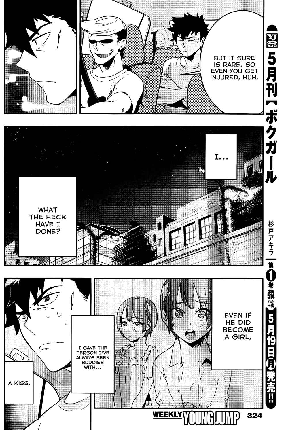 Page 4 Chapter 18 Boku Girl